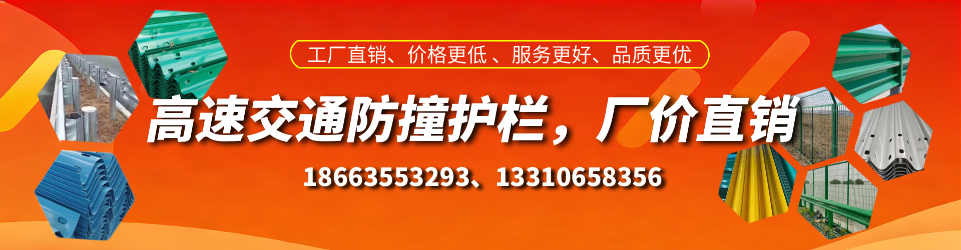 安康高速护栏生产厂家